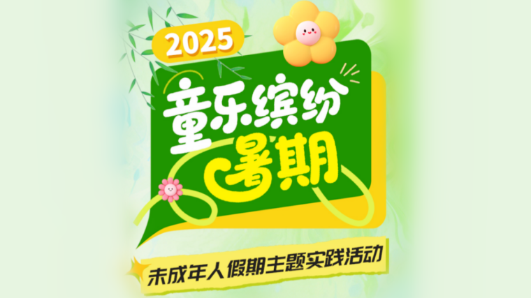 微信图片_20250708152659_副本.png